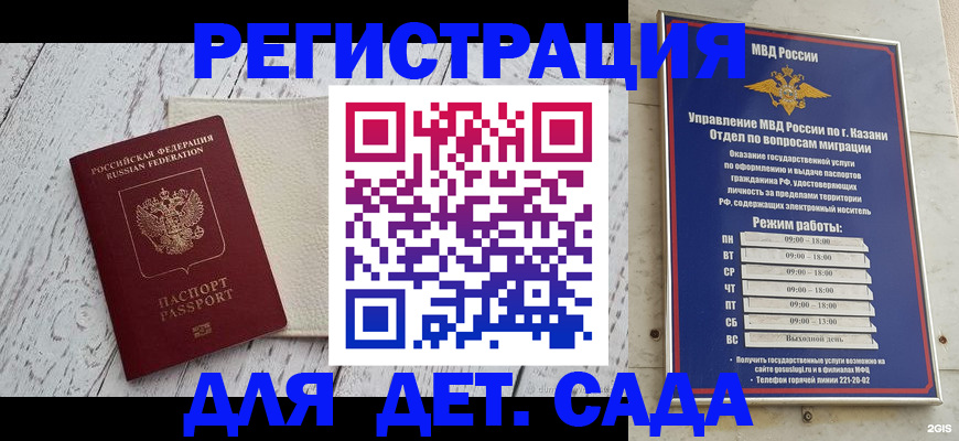 прописка паспорт в Анапе