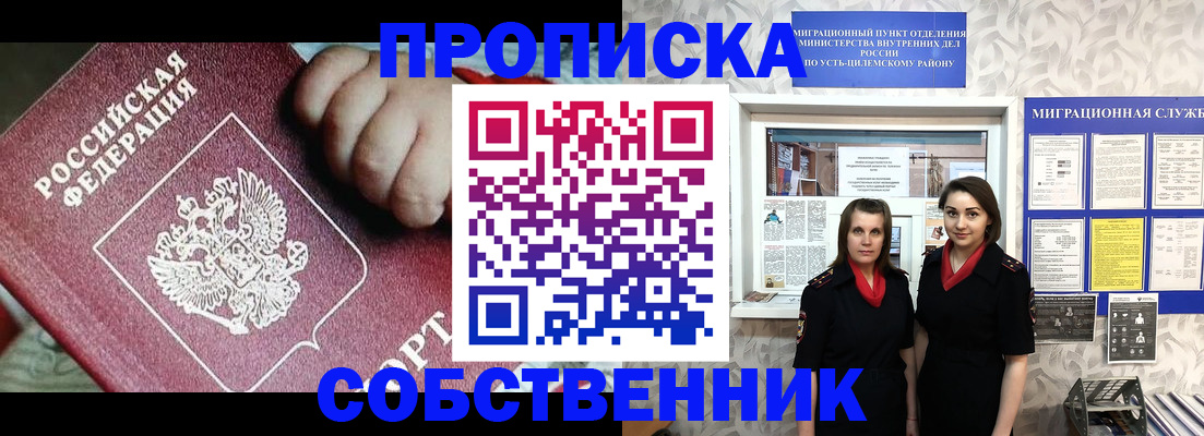 где прописаться в Анапе